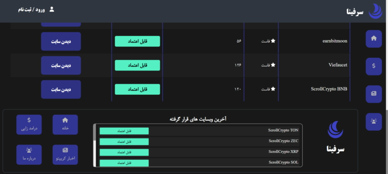 طراحی و برنامه نویسی سایت surfina V1