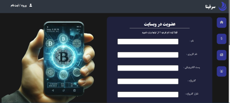 طراحی و برنامه نویسی سایت surfina V1