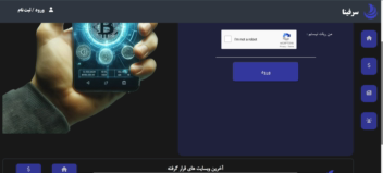 طراحی و برنامه نویسی سایت surfina V1