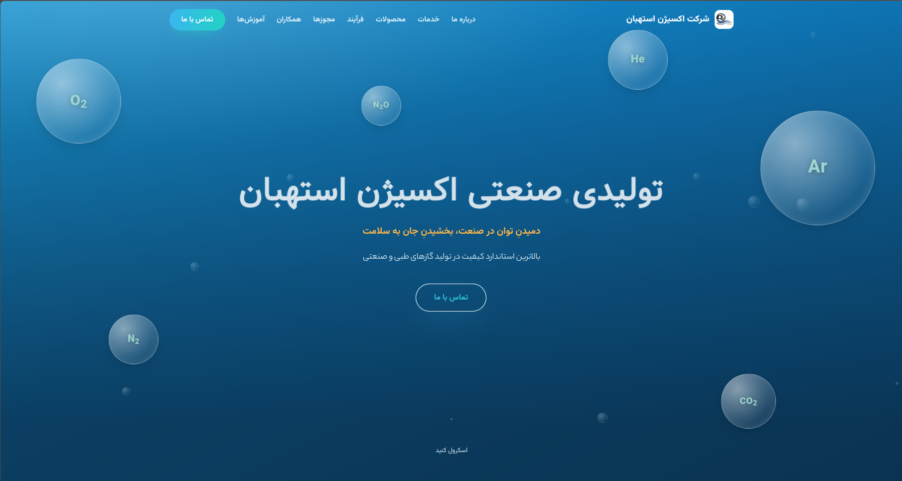 سایت پلتفرم یکپارچه معرفی و مدیریت انبار